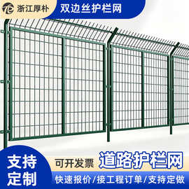 高速公路护栏网 养殖果园围栏网小区厂区隔离铁丝网防护网双边丝