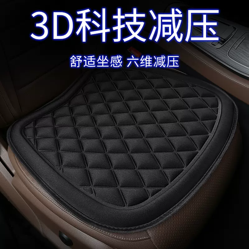 汽车坐垫四季通用单片舒适免绑三件套汽车座垫 简约座椅坐套垫子