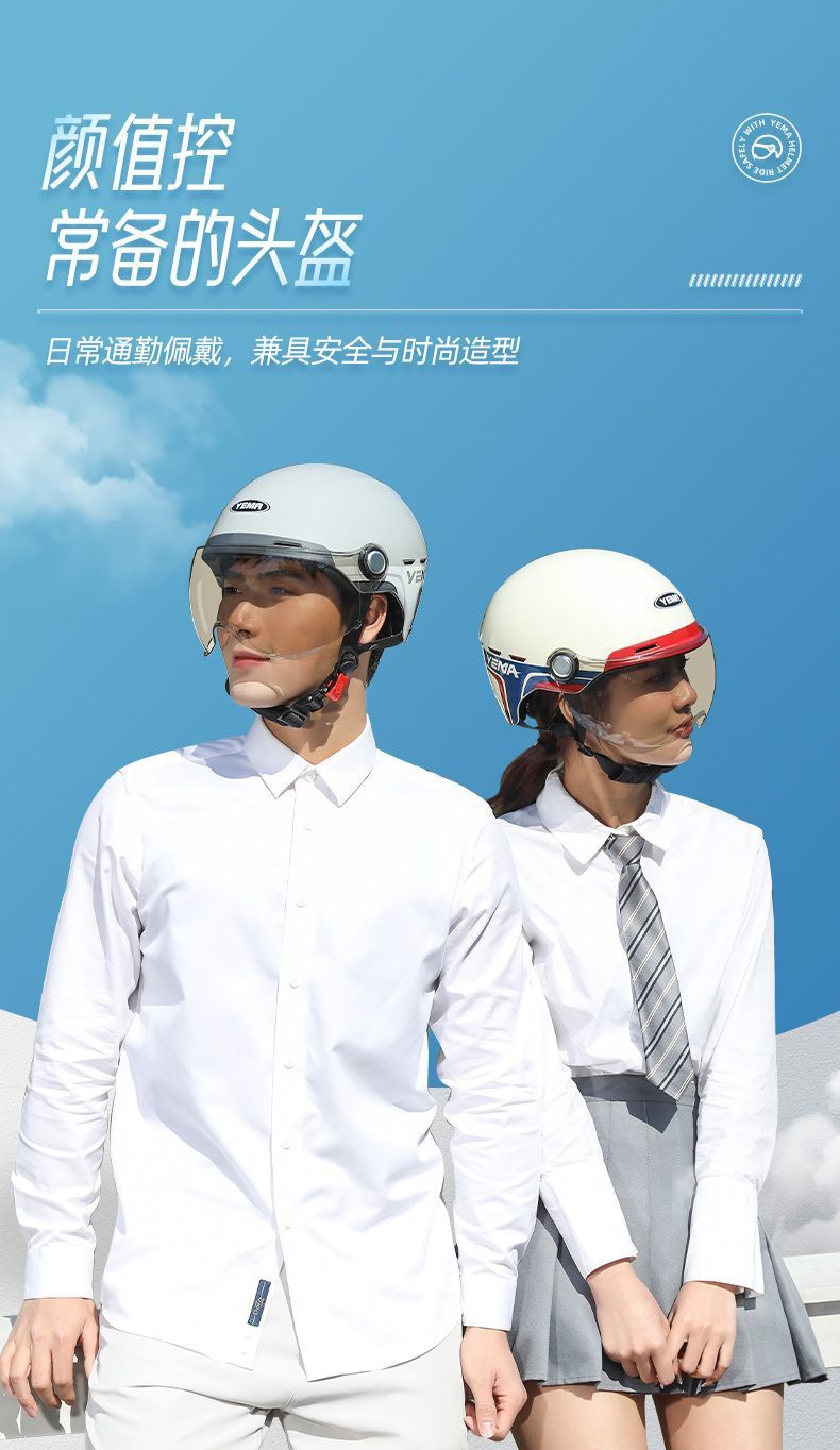 3C Certified National Standard Wild Horse Electric Vehicle Helmet