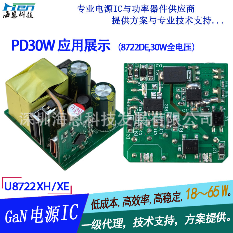 USB  PD35W ԴIC  Ч U8722DE