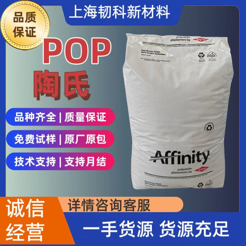 美国陶氏POP PL1845G 无成型助剂无增滑剂 用于BOPP薄膜密封层