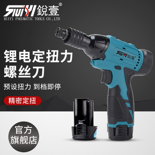 Ruiyi lithium battery 12V gun type constant torque electric batch electric screwdriver preset torque brushless rechargeable screwdriver