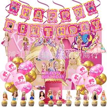新款粉色芭比公主主题派对装饰拉旗蛋糕插排气球螺旋布置套装