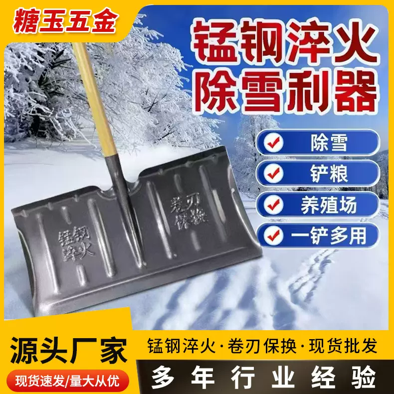 推雪铲环卫工人手推除雪铲神器加厚锰钢雪铲家用晒粮铲子一件包邮