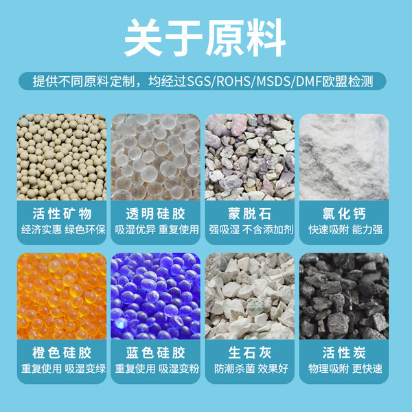 Clothing electronic moisture-proof small bag anti-mold desiccant…