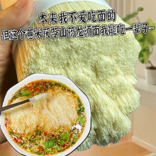 nx茯苓薏米山药龙须面挂面拌面铁棍山药手工早餐速食代餐面条整箱