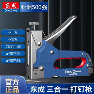 打钉枪手动四合一装修家用射钉木板家具木工专用码钉枪