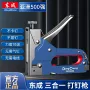 家用手动木工四合一码钉枪