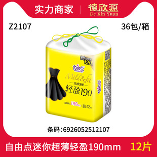 Free Point Mini Sanitary Napkin Cotton Soft Super Silk Thin No Sense Worry-Free 190mm 12 Pieces Aunt Napkin Z2107 Wholesale