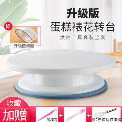 蛋糕裱花台转台旋转台生日蛋糕转盘烘焙工具家用8寸10寸全套套装|ru