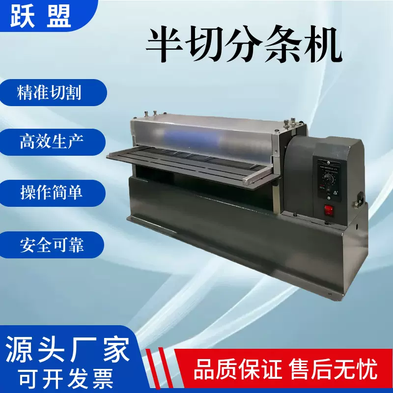 工厂直供圆刀开条机滚轮切割机皮革切条机半自动分条机皮革分条机