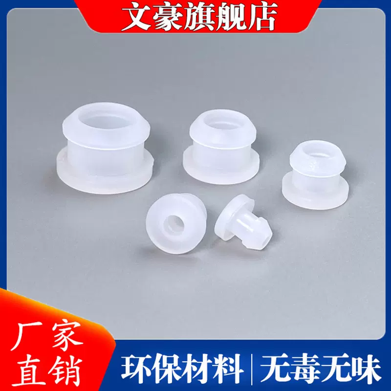 耐高温硅胶双面护线圈 橡胶圈出线环密封圈 O型圈 过线圈穿线护套