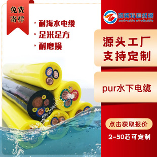 Zhaoshuo - Anti-Seawater Polyurethane Flexible Cable 4/6/8 Core Signal Line Plus 2 Core Power Line Factory Direct Sale