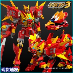鋼鉄飛龍3山海神獣録変形玩具恐竜合体ロボット金剛4男の子子供機甲