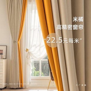 Curtains with Full Blackout for Living Room and Bedroom, Light Luxury Fabric Sunshade, 2025 New Model, No-Drill Installation, Sun Protection, Shaoxing Keqiao
