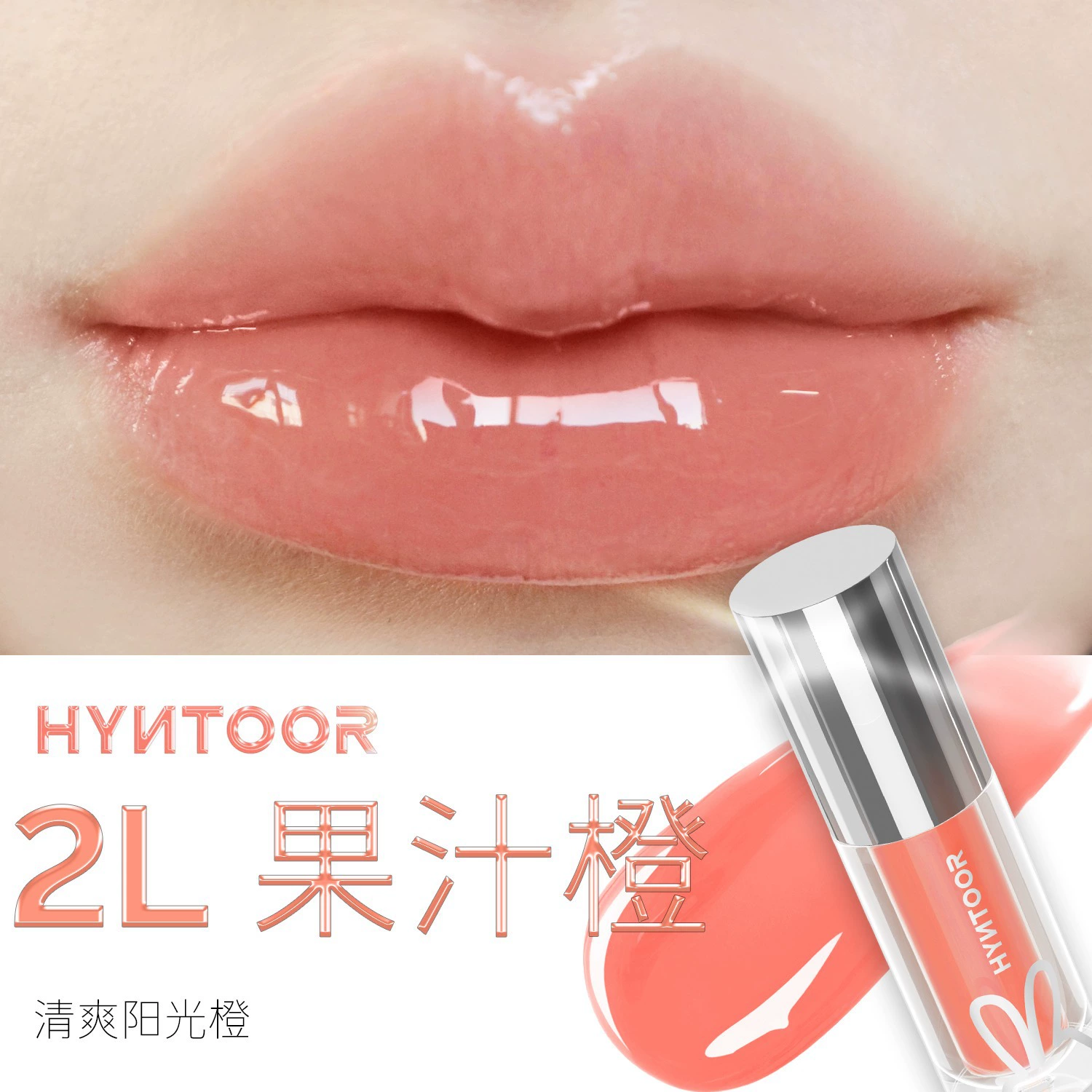 Блеск для губ HYNTOOR Black Rabbit Future Planet — оттенки milk-tea и fantasy, 2.2 г, отшелушивание и исчезновение морщин