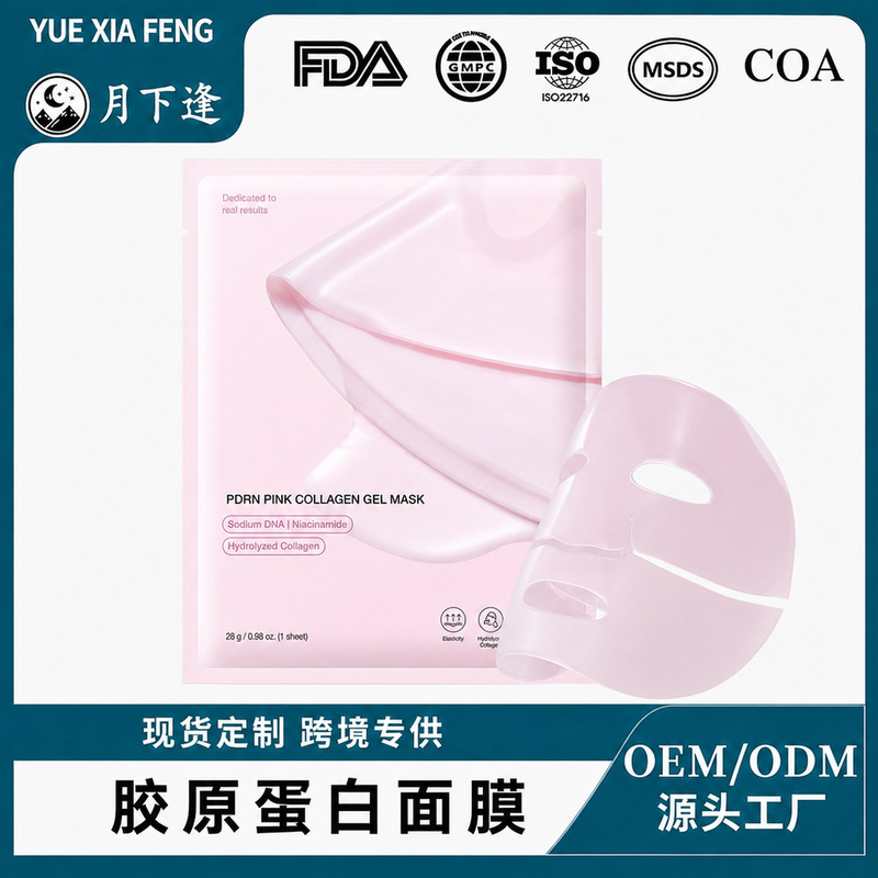 Pdrn Pink Collagen Gel Mask Pink Collagen Mask for Cross-Border Export Pdrn Pdrn Pink Collagen Gel Mask Pink Collagen Mask for Cross-Border Export Pdrn