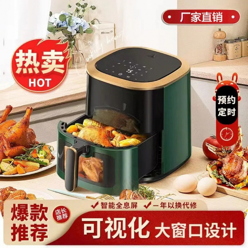 Smart Air Fryer Household Big Brand Multi-Functional Large-Capacity Oven Visual Electric Fryer High-End Durable Free Shipping