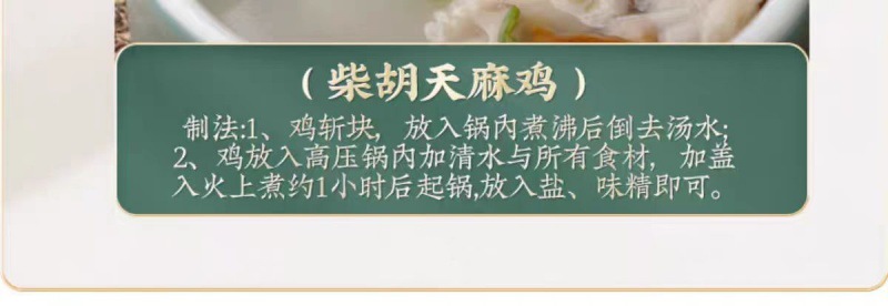 Chai Hu Root (Bupleurum chinense) — Dried TCM Herb, Gansu Origin, 500g in use