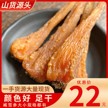 藏雪参藏血参雪人参玉红毛阳参炖汤无杂质煲汤料泡酒料藏药材滋补