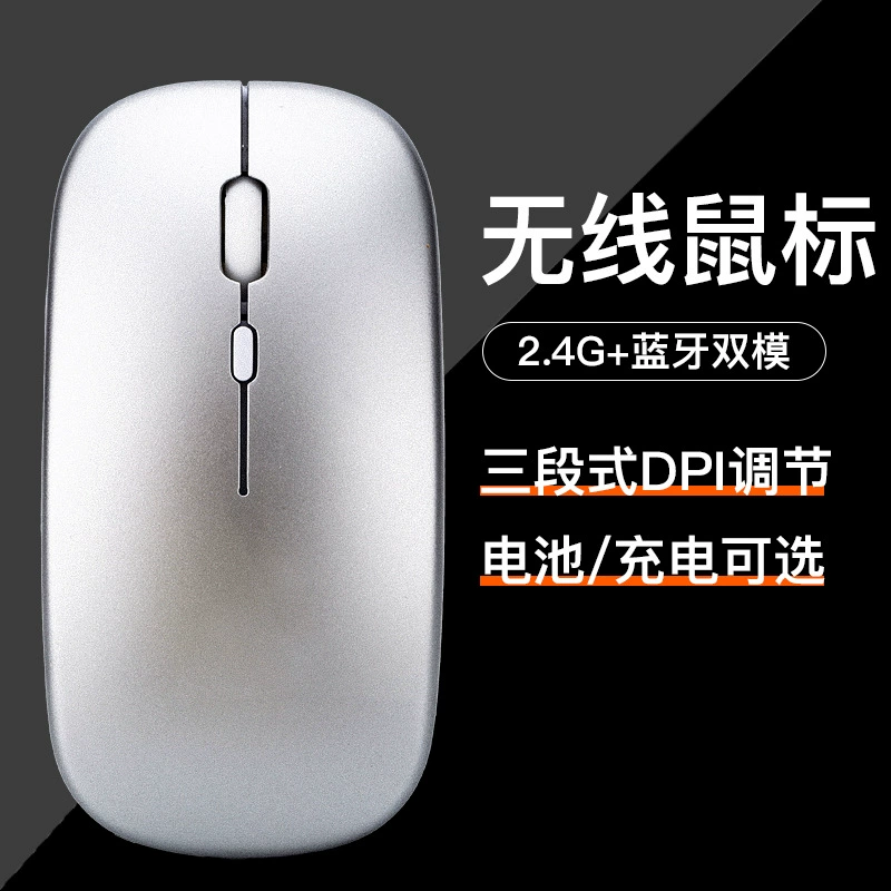 Бесшумная беспроводная мышь с зарядкой, Bluetooth, 4G
