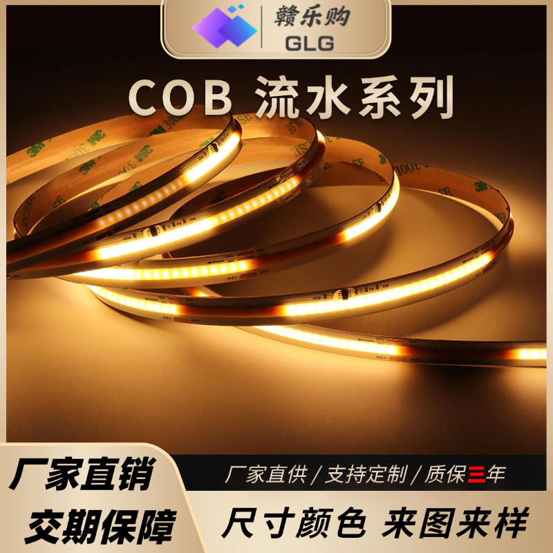 卸売りCOB流水灯帯24v低圧ws 2811灯条COB灯帯自己接着灯条IC線形灯流水|undefined