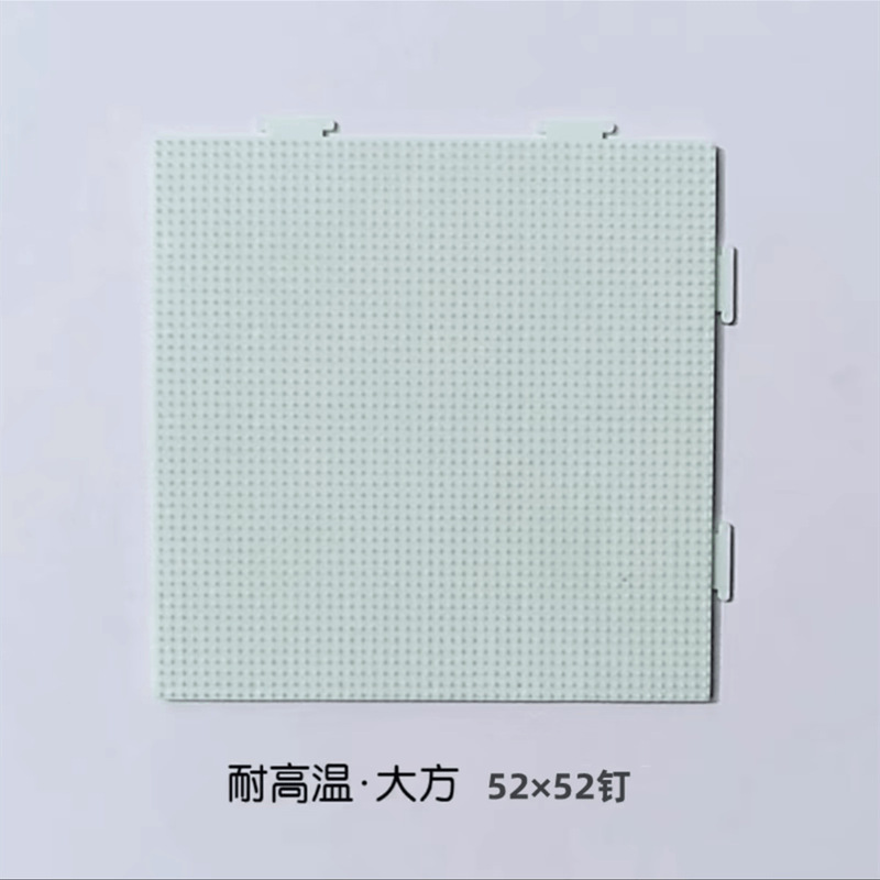 拼拼豆豆融合豆2.6mm小豆正方形模板底座耐高温变形益智玩具|undefined