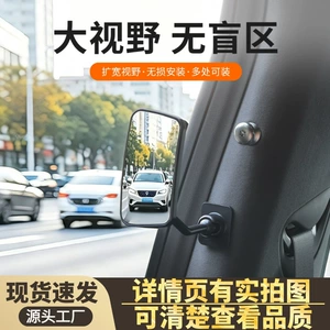360 ° Rotating car blind spot mirror, front and rear door viewing mirror, high-definition wide-angle rear seat safety mirror