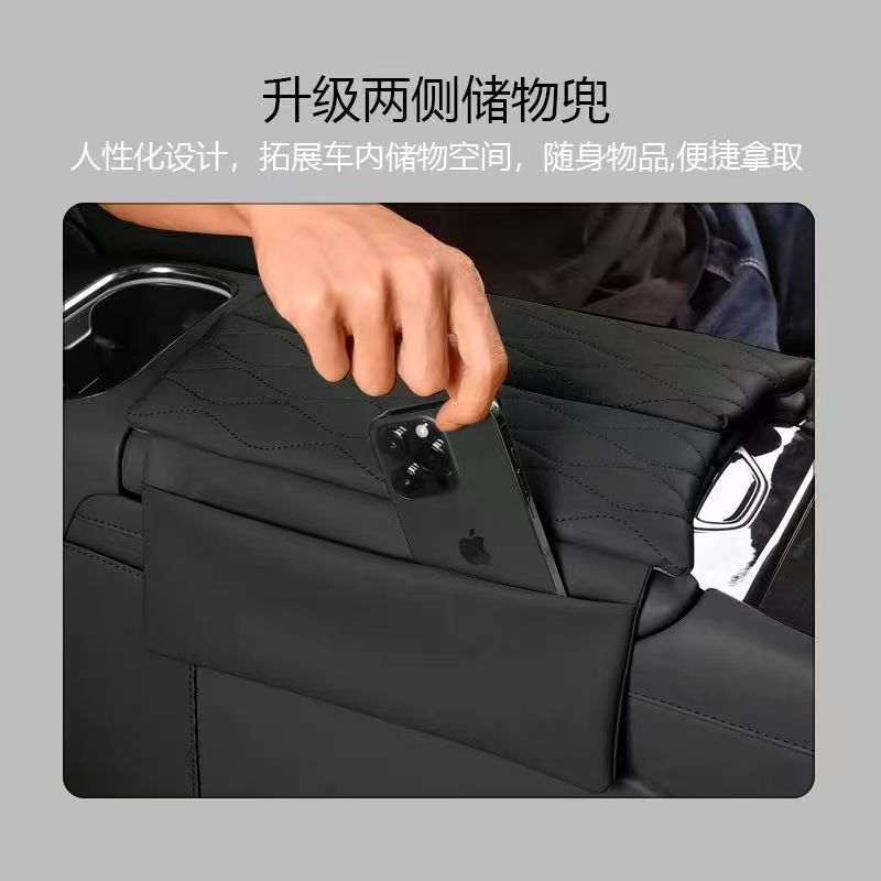 Suitable for Zeekr 7X, specialized armrest box cover, central storage heightening pad, interior modification and decoration car accessories