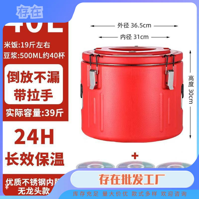 Thermal barrel