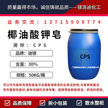 CPSҬ�������cps30Ҭ��֬�������ϴԡ�㲨����ԭ��ȥ���黯�p��