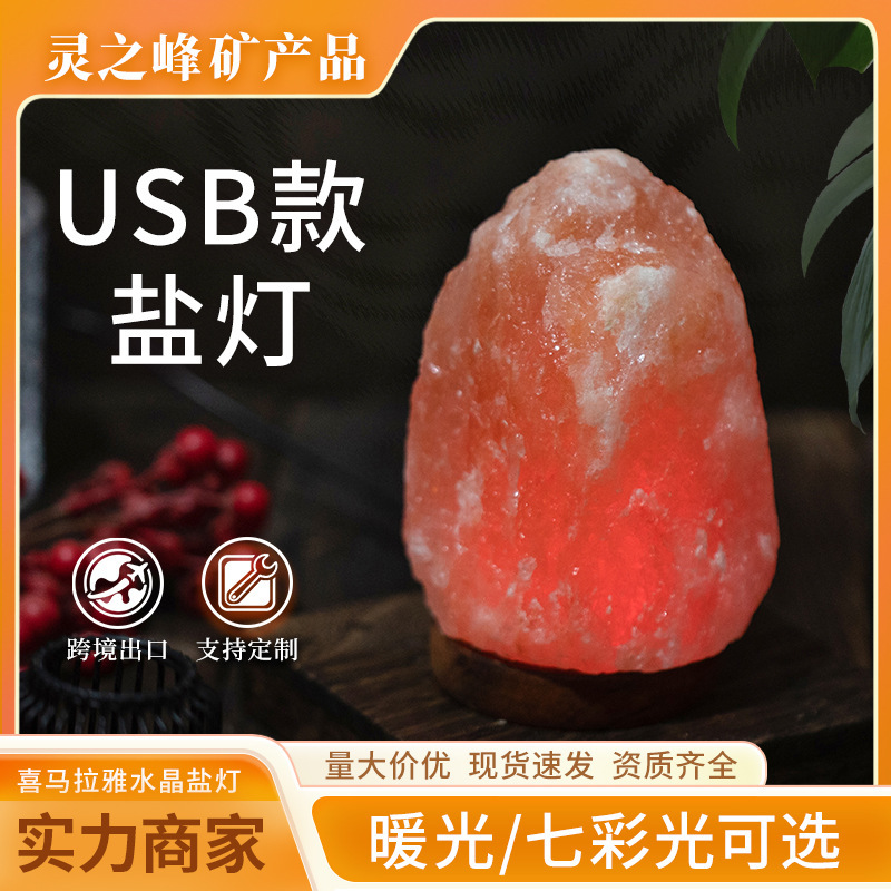 Cross-Border Dropshipping Mineral USB Salt Lamp Himalayan Rose Salt Creative Night Light Ornament European Style Atmosphere Wholesale