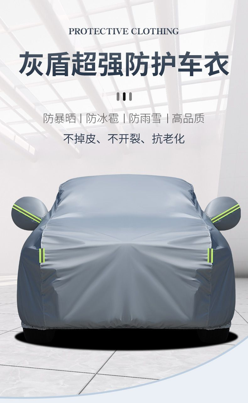 Car-Specific Full-Cover Thickened Rainproof, Sunproof, Heat-Insulating, and Sunshade Car Cover for Suvs, Off-Road Vehicles, and Sedans