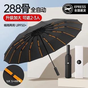 480-Bone Automatic Anti-Storm Umbrella, Enlarged, Thickeneded and Reinforced Foldableing Extra-Large Umbrella for Men, Rain or Shine Umbrella for Women
