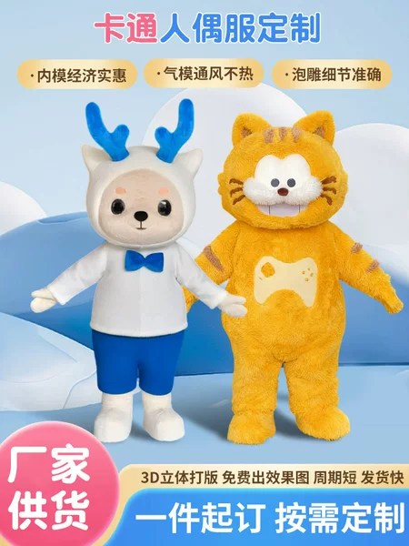 Professional Custom-Made High-End Foam Carving Inflatable Doll Costumes for Adults Wearing Anime Hoods