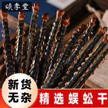 中药材精选正宗湖北整条大条千足蜈蚣蜈蚣干泡酒干天龙完整药材