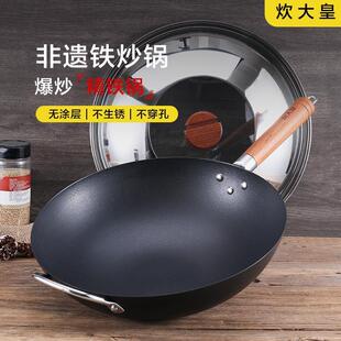 Cui Dahuang Intangible Cultural Heritage Iron Wok, Uncoated, Not Easy to Rust, Fast Heat Conductivity, High-end Iron Pot for Home Kitchen Use