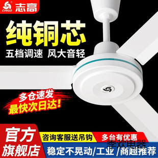 Chigo Ceiling Fan with Strong Wind Power 56inch Iron Blades for Home and Commercial Use in Living Rooms and Dining Rooms Industrial Universal Remote Control Ceiling Fan