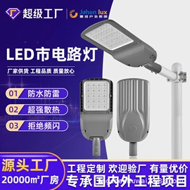 道路照明灯;路灯;太阳能灯