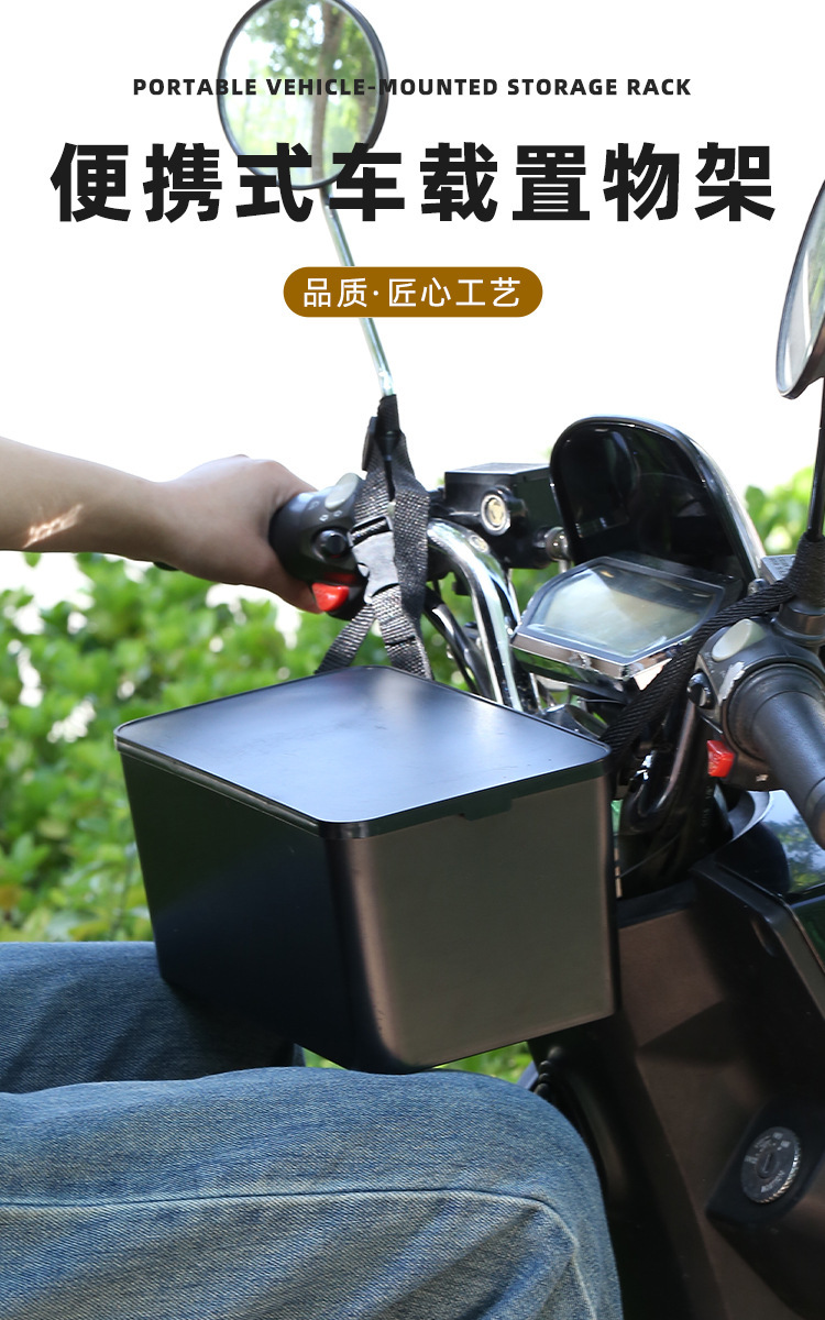 Electric car front car box battery car raincoat charger storage box trolley motorcycle storage box waterproof