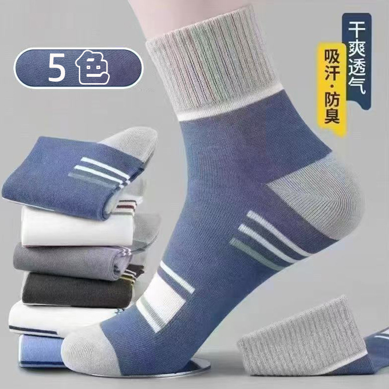 Men's Socks Autumn and Winter Men's Socks 5 Colors Deodorant Sweat-Absorbent Breathable Basketball Cotton Socks Mid-Length Large Size Socks Distribution and Delivery