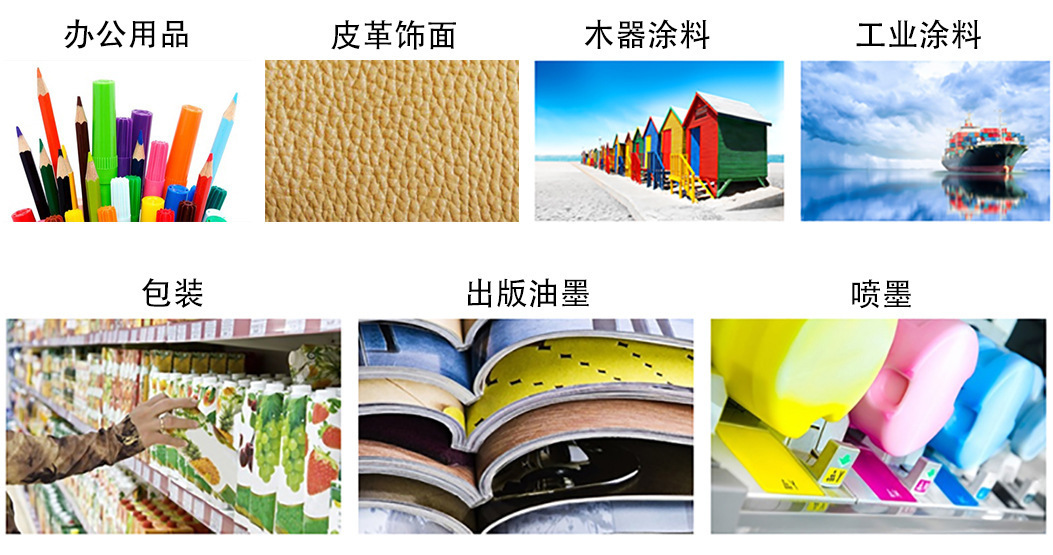 涂料，油墨产品应用案列.jpg