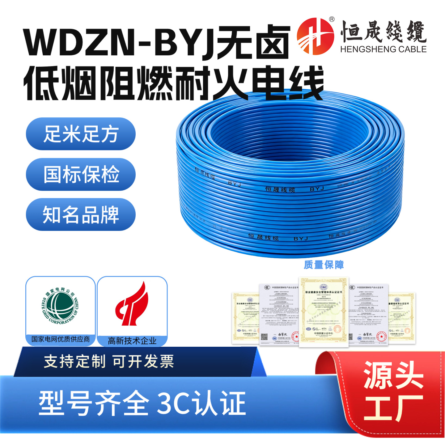 国标WDZN-BYJ低烟无卤阻燃耐火电线电缆工程无卤阻燃耐火保检