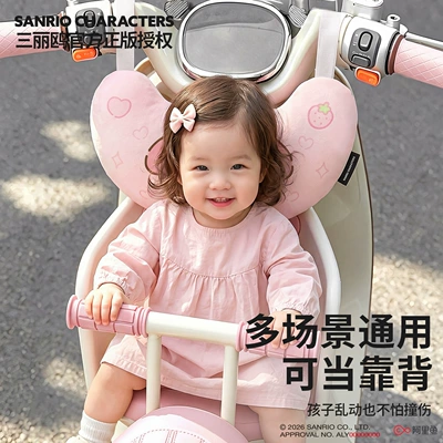 Electric car child seat – scooter baby anti-collision cushion