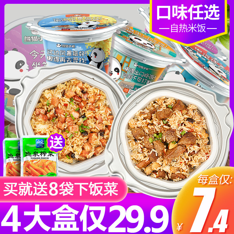自热米饭速食方便米饭盒懒人食品宿舍煲仔饭自助自加热自热饭|ru