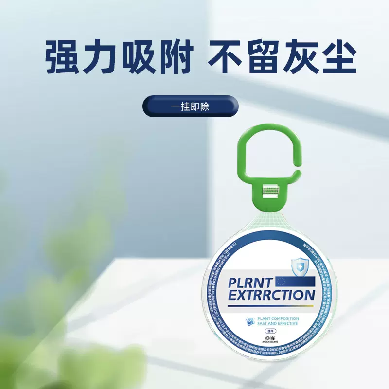 全自动家庭超强吸力灰尘挂件清除全天候清洁空气挂件强力吸附