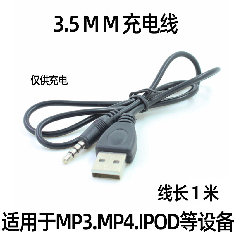 usb to 3.5mm audio round hole round head 1 meter charging data cable mini card small speaker audio power cord