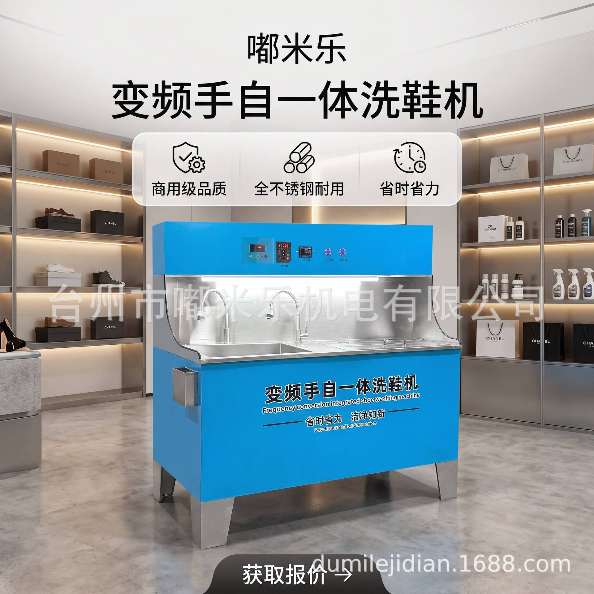 Specialized variable-frequency hand-operated and automatic shoe washing machine for shoe cleaning shops, intelligent speed-adjustable commercial shoe cleaning and care all-in-one machine
