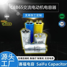 CBB65 120UF {sC C 늙C 