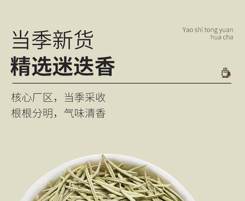 Dried Rosemary Leaves Mi Die Xiang Culinary Herb Tea and Spice 500g Low Temperature Dried overview